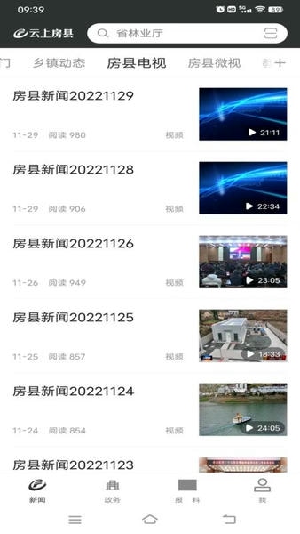 云上房县手机版 v1.3.1 安卓版 2