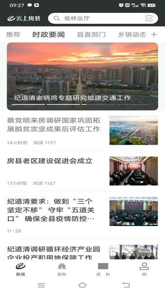 云上房县最新版 云上房县官方版