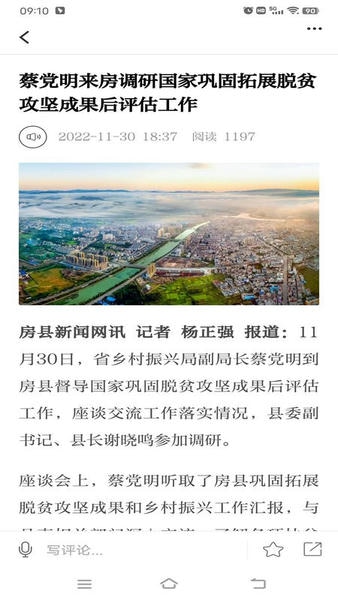 云上房县手机版 v1.3.1 安卓版 0