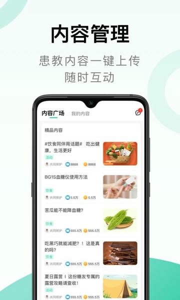 共同照护同道手机app v1.3.31 安卓版 1