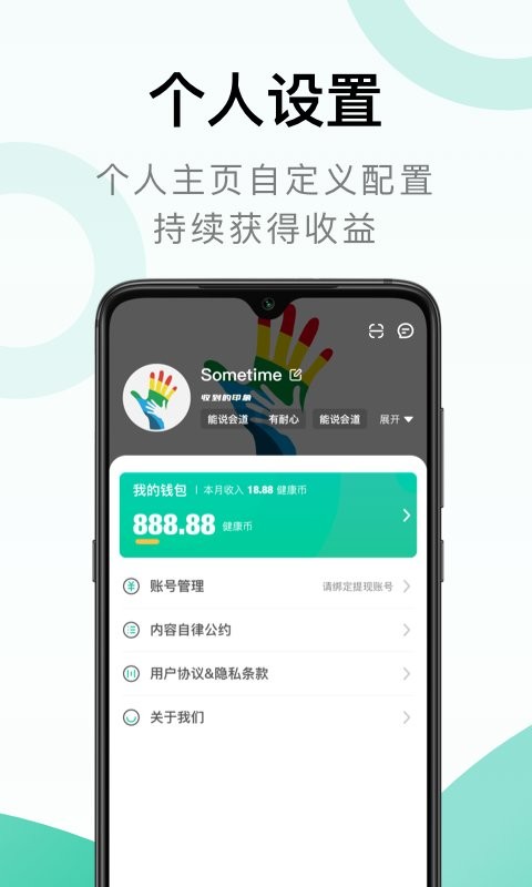 共同照护同道手机app v1.3.31 安卓版 0