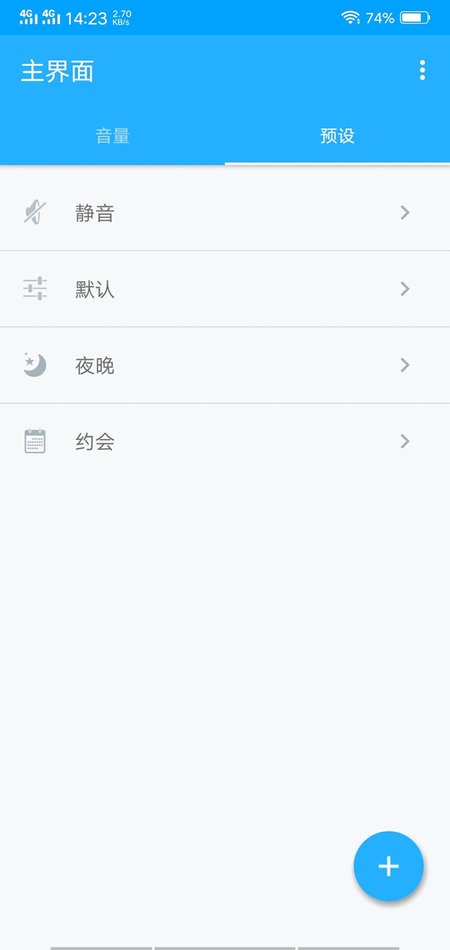 音量控制器软件 音量控制器app下载