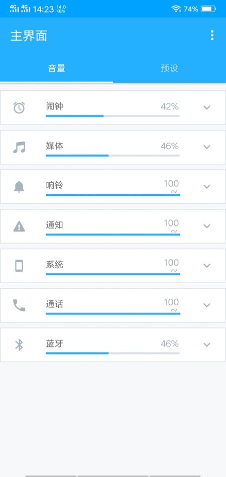 音量控制器软件 v0.0.8 安卓版 1