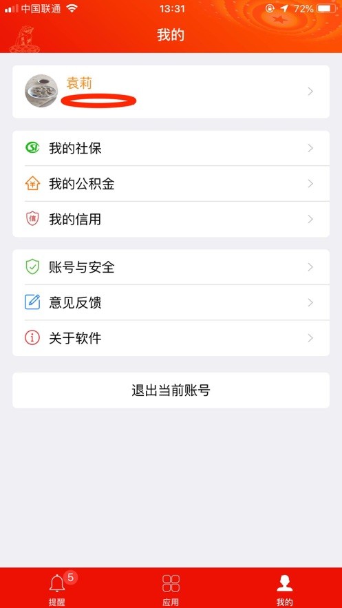 宿迁党员e家手机版 v1.1.4 iPhone版 1