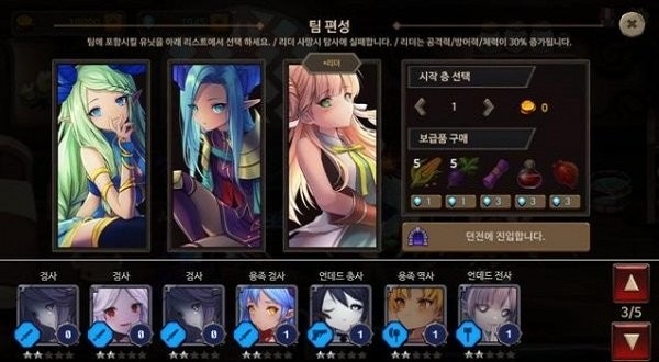 地下城与公主2高级手机版 v602 安卓版 1