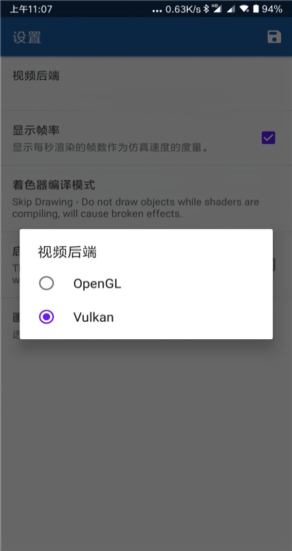 海豚模拟器汉化版(Dolphin Emulator) v5.0 安卓版 0