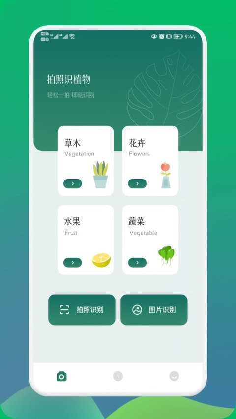 小园丁手机版 小园丁app官方下载