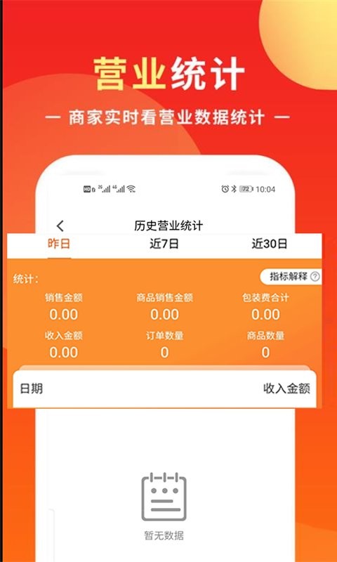 优你商盟最新版 优你商盟官方版
