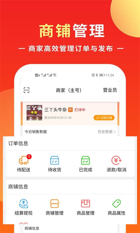 优你商盟手机版 v1.3.6 安卓版 1