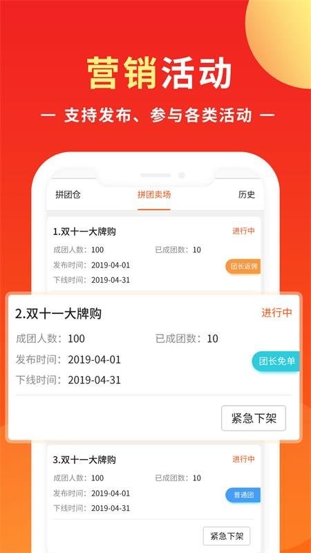 优你商盟手机版 v1.3.6 安卓版 2