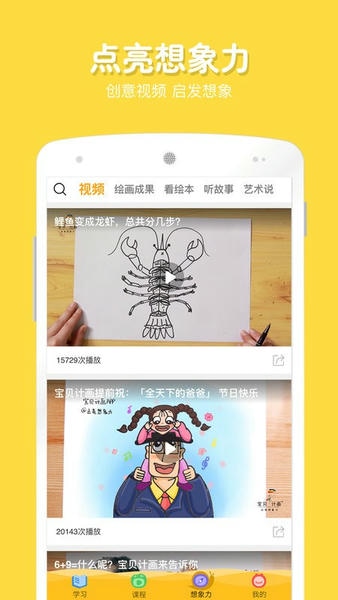 在家画画手机版 v9.5.0 安卓版 0