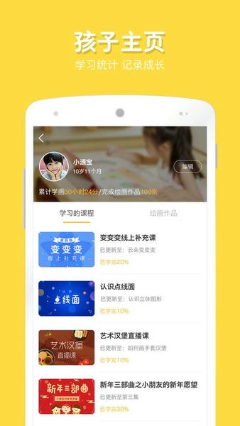 在家画画手机版 v9.5.0 安卓版 2