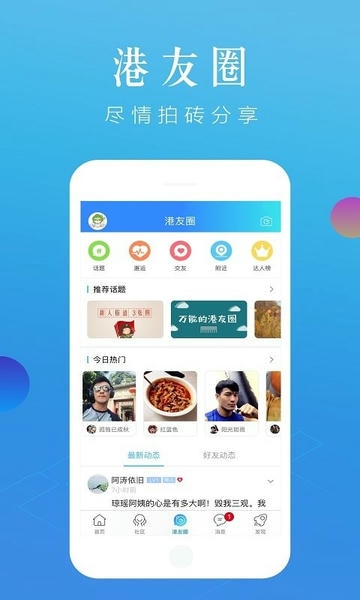 张家港大港城软件 v5.4.18 安卓版 0