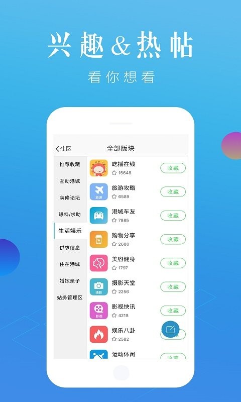 张家港大港城软件 v5.4.18 安卓版 2