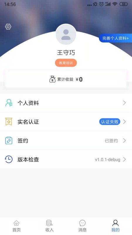 掌活网 v2.1.4-release 安卓版 3