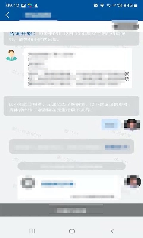掌上宣武医院医生端 v2.5.2 安卓版 2