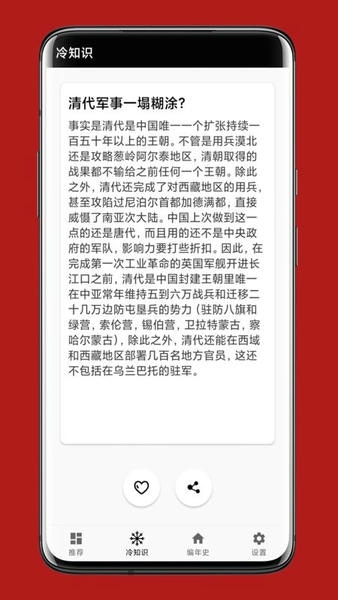 中华五千年app v2.0.3 安卓最新版 0
