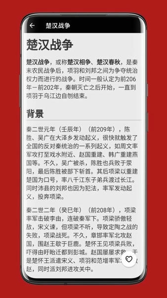 中华五千年app 中华五千年官方下载