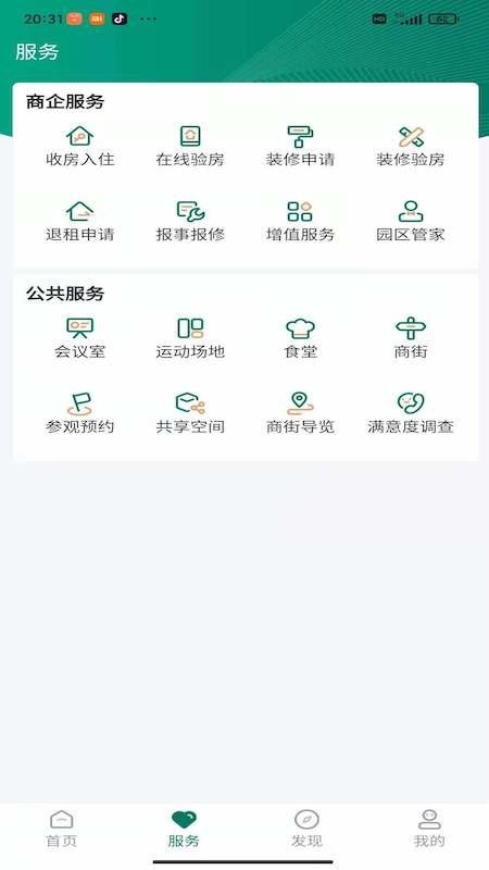 中建智慧星云最新版 v2.1.33 安卓版 1