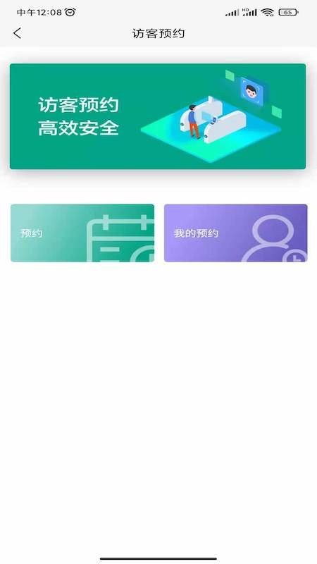 中建智慧星云最新版 v2.1.33 安卓版 2