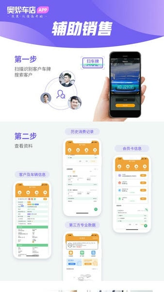 奥烨车店管理系统 v1.1.250624 安卓版 0
