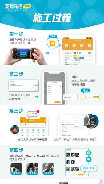 奥烨车店管理系统 v1.1.250624 安卓版 1