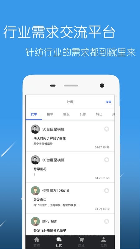 恒强远望手机版 v2.1.0 安卓版 2