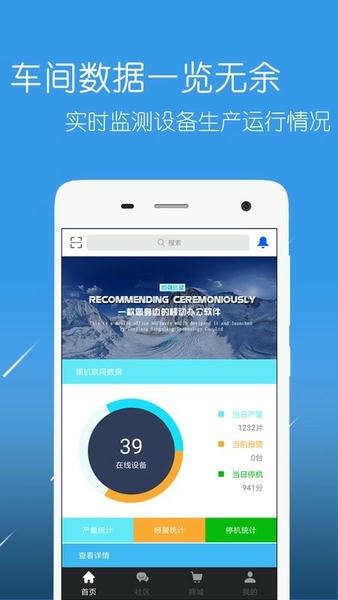 恒强远望手机版 v2.1.0 安卓版 1