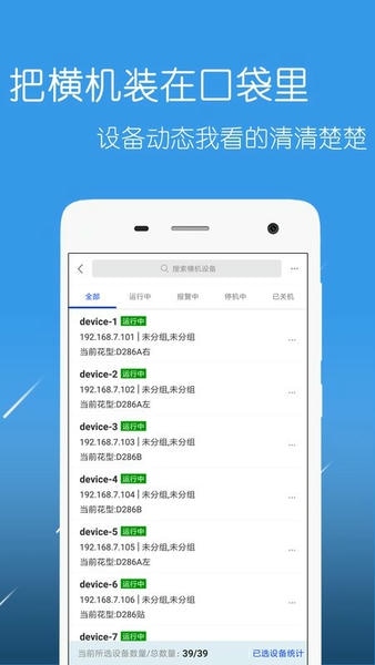 恒强远望手机版 恒强远望app下载