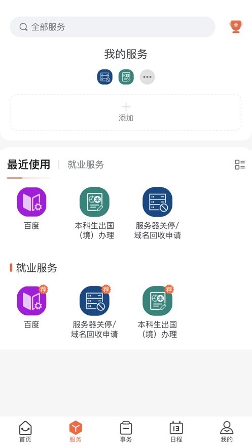 翱翔门户app下载