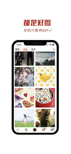 美图录最新版高清壁纸 v1.0 安卓无水印版 2