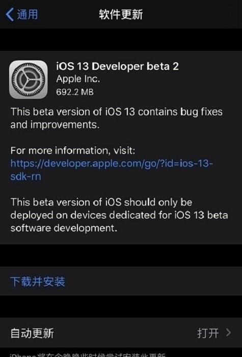 ibeta.me尝鲜派ios13 v1.0 苹果版 0