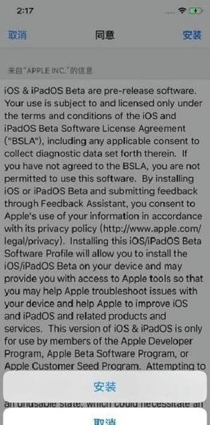 ibeta.me尝鲜派ios13 v1.0 苹果版 1
