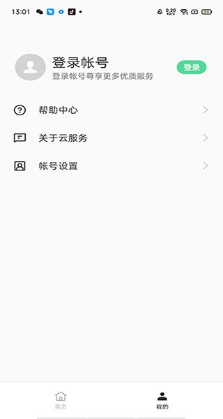 oppo云服务手机版 v3.7.3 安卓最新版 1