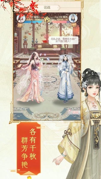 后宫宛如传手游下载