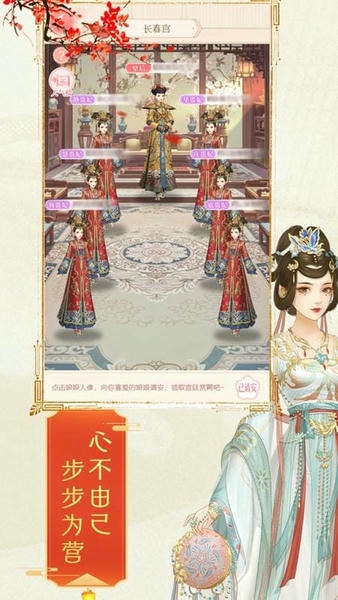 后宫宛如传官方正版 v1.3.0 安卓版 0