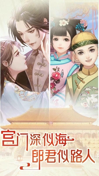 后宫宛如传官方正版 v1.3.0 安卓版 1