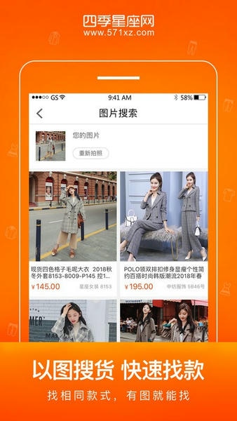 星座进货宝最新版 星座进货宝app