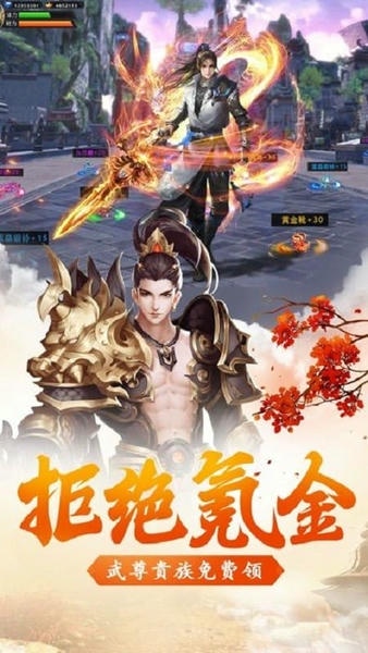 一品修仙手游 v3.4.0 安卓最新版 0