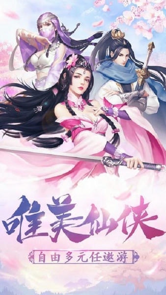 一品修仙手游 v3.4.0 安卓最新版 1