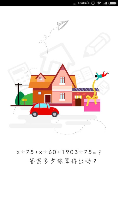 车贷计算器app 车贷计算器2024最新版