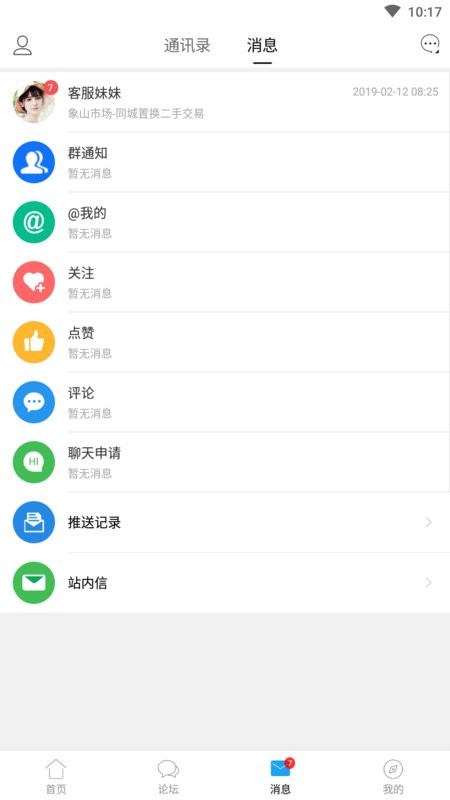 象山在线网 v6.1.0 安卓版 0