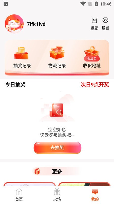 星社团官方版 v1.8.2 安卓版 0