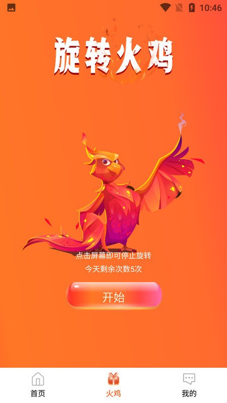 星社团官方版 v1.8.2 安卓版 1