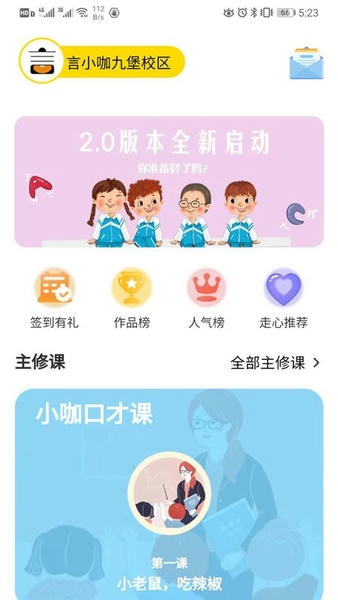 言小咖最新版 言小咖官方版