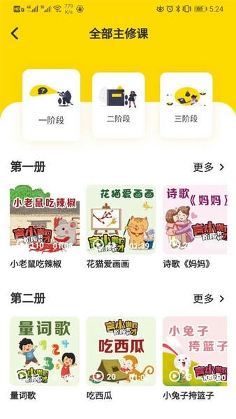 言小咖最新版 v3.9.6 安卓版 0