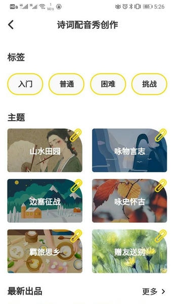 言小咖最新版 v3.9.6 安卓版 3