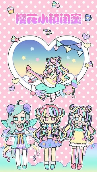 樱花小镇闺蜜官方版