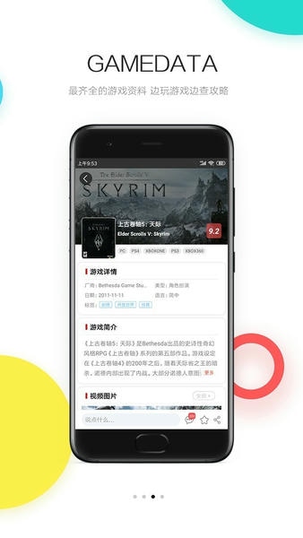 3dmgame游戏网 v3.6.2 安卓最新版 0