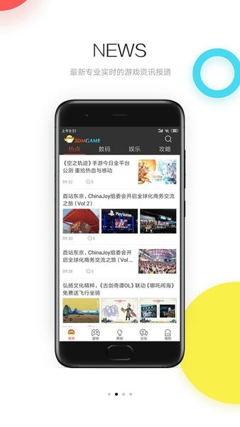 3dmgame游戏网 v3.6.2 安卓最新版 1